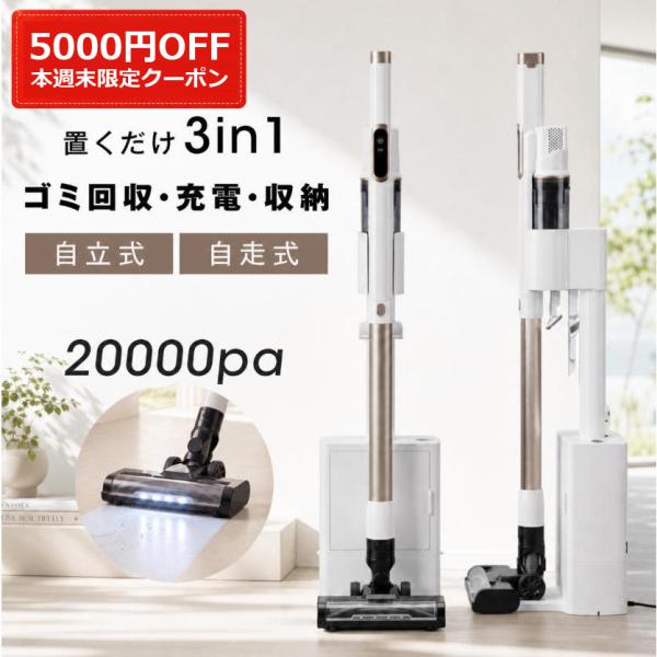掃除機 コードレス 自動ゴミ収集 ステーション 自立 自走式 サイクロン式ハンディ クリーナー ハンディ スティック 掃除機 軽量  置くだけ充電 布団 強力吸引