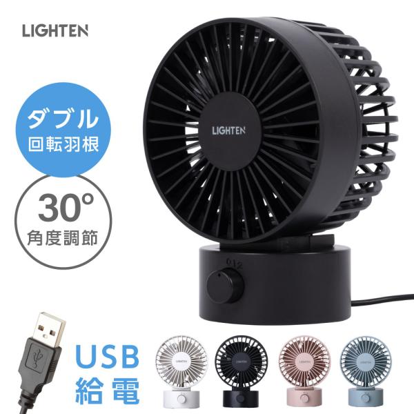 卓上扇風機 風量調整 usb給電 コンパクト 静音 ミニ扇風機 ポータブル