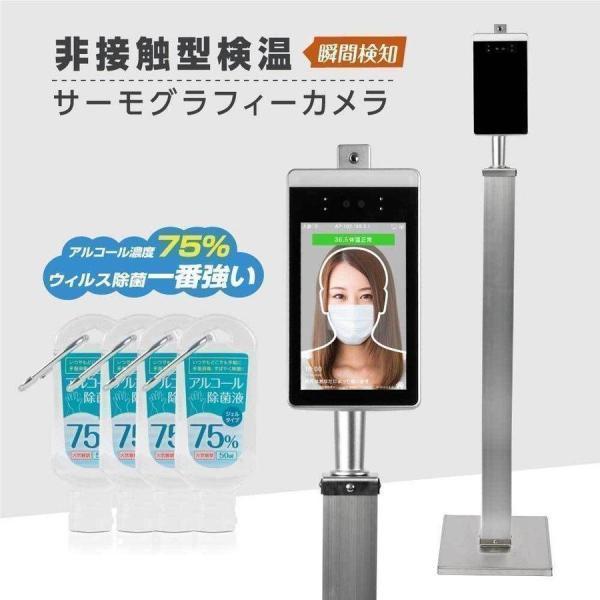 非接触検温サーモカメラ エクスサーモ ※自立スタンド付き サインキングダム 温度検知カメラ エクスサーモ XThermo 非接触型 AI