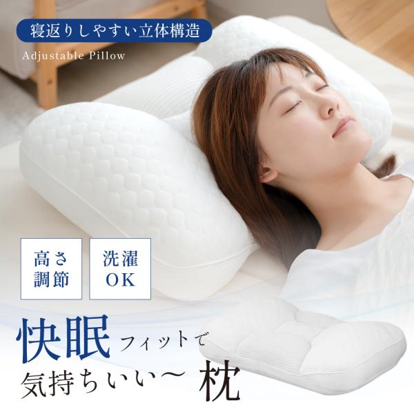 枕 首こり 肩こり 首が痛くならない 快眠 まくら 安眠枕 洗える