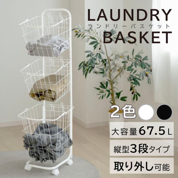 大容量洗濯バスケット3つのブース付きキャスター取り外し可能で携帯できます 楽天市場】ランドリーバスケット 大容量 斜め スリム キャスター付き 3