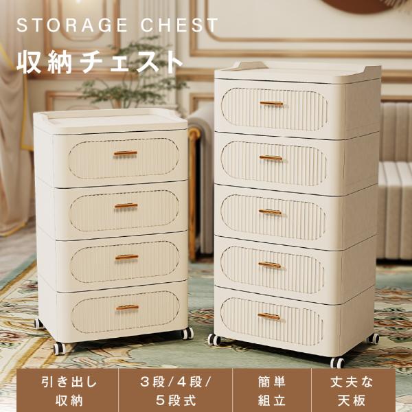 【抜群の収納力】衣類を並べて整理できるワイドタイプ。ワンシーズン分がたっぷり収納できます。スッと引けてパタンとしまる。使い心地のよい引き出し収納！【組み立てが簡単】組み立てはネジの取り付けがなく、工具不要で簡単です。【丈夫な天板】小型家電も...