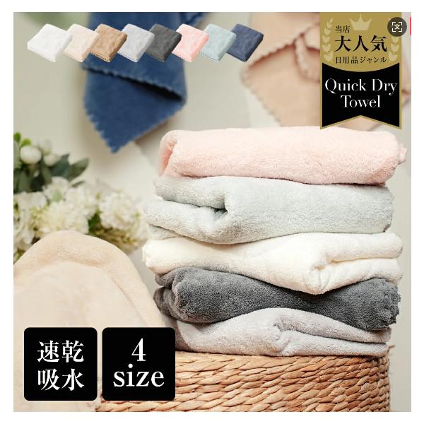 バスタオル タオル フェイスタオル 2枚セット 吸水速乾 大判 おしゃれ