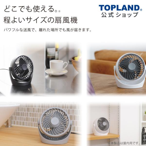 扇風機 卓上 ファン コンセント サーキュレーター ジェットファン 扇風機小型 コンパクト デスクファン ブラック SF-CC25 BK トップランド 公式ショップ
