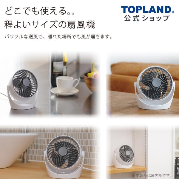 扇風機 卓上 ファン コンセント サーキュレーター ジェットファン 扇風機小型 コンパクト デスクファン ホワイト SF-CC25 WT トップランド 公式ショップ