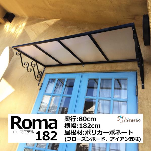 庇 後付け おしゃれ 自転車置き場 ローマモデル1 フローズン 横幅1cm奥行80cm ひさし Diy 玄関 屋根 日よけ 窓 雨除け W1 D80 ひさしっくす Buyee Buyee Japanese Proxy Service Buy From Japan Bot Online