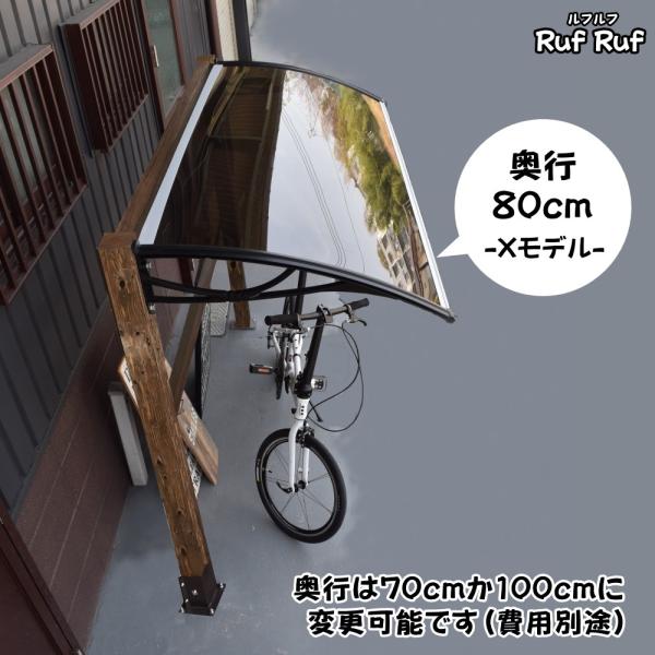 ミニサイクルポート Ruf Ruf ルフルフ サイクルポート 自転車置き場 屋根 雨よけ 自転車 ひさしっくす Buyee Buyee 日本の通販商品 オークションの代理入札 代理購入