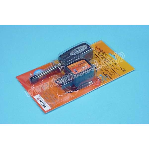 テトラ TET03788 リポ電源ロックマスターLM USB充電器付セット(LBUC