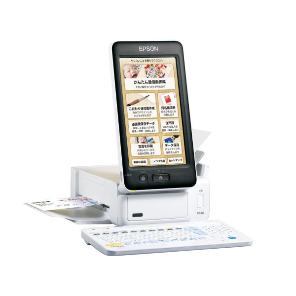 【未使用】EPSON Colorio PF-81 カラリオ エプソン EPSON Colorio PF-81-2024 ハガキプリンター 新品