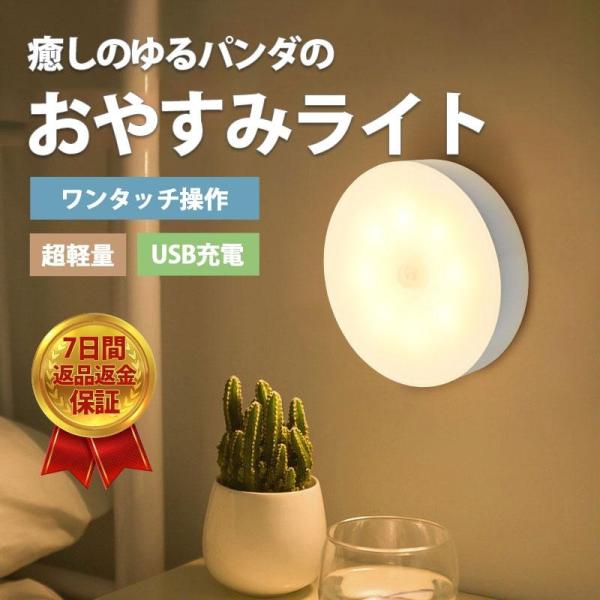 ■関連キーワードライト 夜間ライト テーブルランプ 枕元ランプ 寝室 ルームライト ルームランプ デスクライト 授乳灯 卓上ライト 補助灯 読書灯 常夜灯 停電灯 雑貨 ランプ インテリア 足元灯 安全灯 屋内照明 緊急点灯 常備灯 軽量 ...
