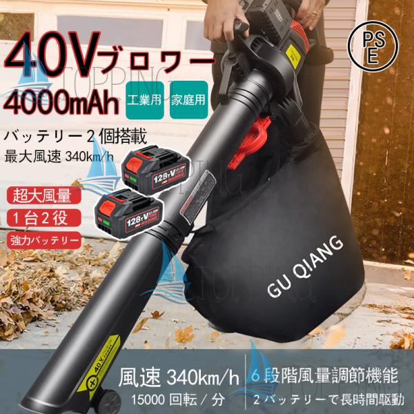ブロワー 充電式ブロワー 最大風速340km/h 回転速度15000RPM 40V ブロワー 充電式ブロワー 最大風速340km/h 回転速度15000RPM 40V