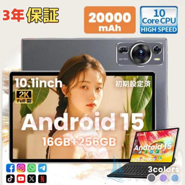■ スペックOS：Android 14/Android 15液晶サイズ：10.1 インチ解像度：2560*1600 IPS画素：フロント(3200万画素) リア(6400万画素)RAM 16GB/ROM 256GB(カード別売、最大128G...