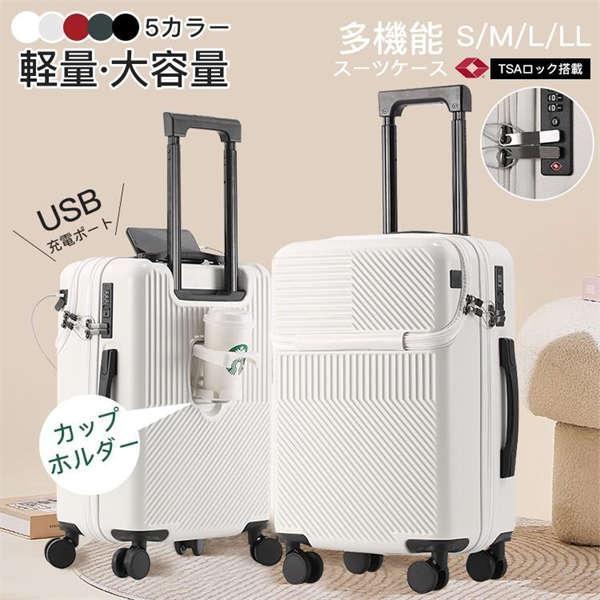 前開き キャリーケース スーツケース 機内持ち込み 耐衝撃 超軽量 Sサイズ スーツケース 機内持ち込み s mサイズ 前開き 耐衝撃最強 キャリー