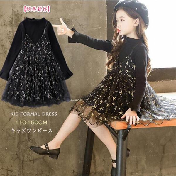 星柄 長袖ワンピース 黒 レースワンピース 女の子 子供服 キッズ 秋冬 学式 入園式 卒園式 発表会 結婚式 韓国 子ども服 チュールスカート 女の子 キッズ用 Jbyh Kodm 08 Topping 通販 Yahoo ショッピング