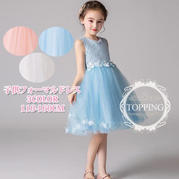 ピンクブルー短納期 子供ドレス ワンピース ドレス キッズ用 ロング フォーマルドレス リボンドレス チュールスカート ピアノ発表会 演奏会 フラワーガール Buyee Buyee Japanese Proxy Service Buy From Japan Bot Online