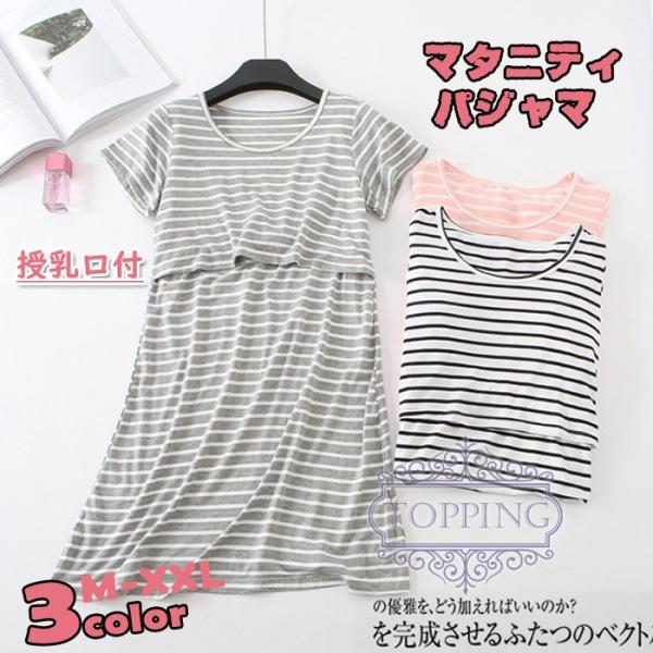 マタニティ ワンピース 半袖 みんな探してる人気モノ マタニティ ワンピース 半袖 キッズ ベビー マタニティ