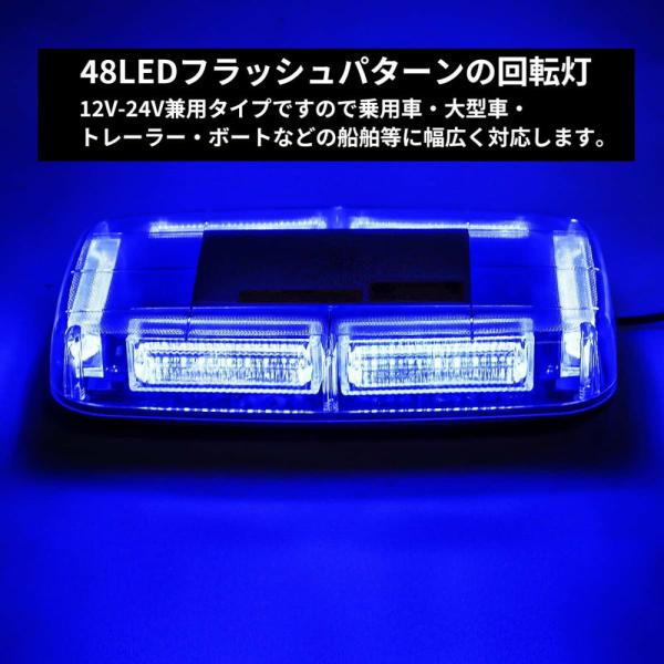 TRS LED ��]�� �p�g�����v 144W 12/24V�Ή� �}�O�l�b�g�� �h�� �p�^�[������ �A���o�[/�O���[��/�u���[/�A���o�[�z���C�g ���i�摜3