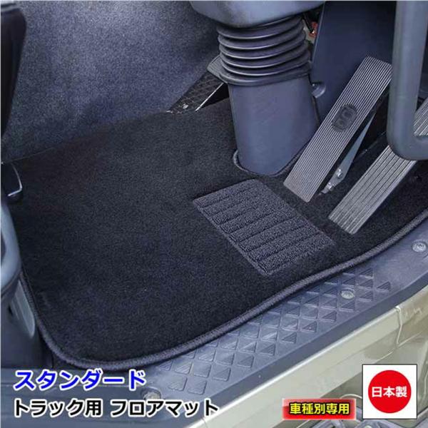 【商品名】雅 車種専用フロアマット スタンダード ブラック 運転席 いすゞ大型 ファイブスターギガ I011-01R【各種仕様】■入数：1個（運転席用1席）■カラー：ブラック■マット形状品番：I011-01R■適合車種：いすゞ大型 ファイブ...