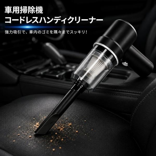TRS 車用掃除機 ハンディクリーナー コードレス 8000Pa 強力吸引 USB Type-C充電 車載クリーナー LEDライト