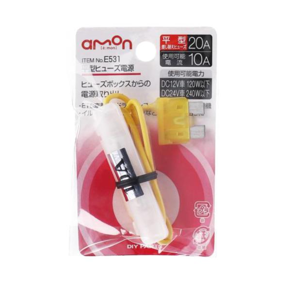 エーモン　24K ヒューズ　20個セット　当時物　新品　未使用 toproad_4905034005310