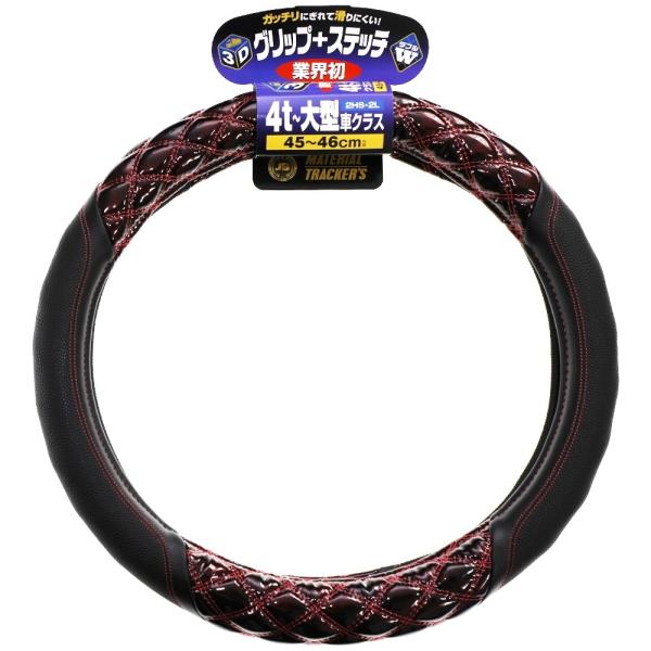 JB 3Dグリップハンドルカバー ジュピター赤 4t〜大型車  45〜46cm (2HS/2L)