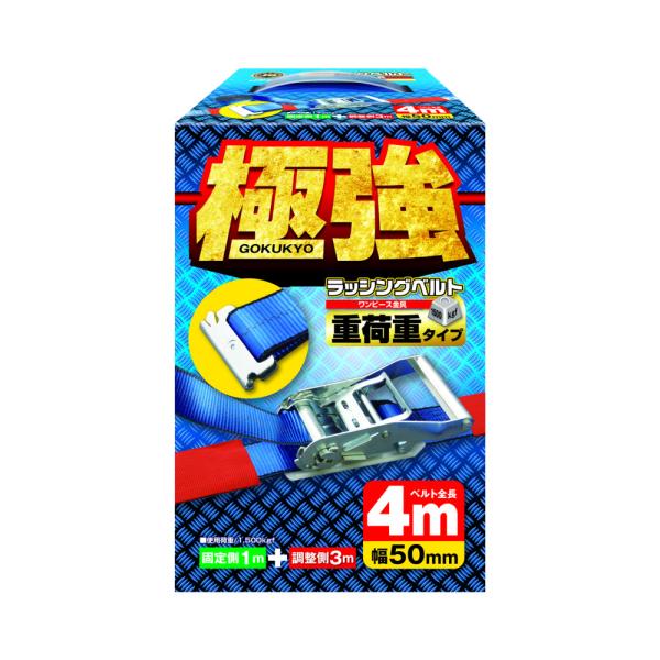 JB ラッシングベルト ワンピース金具 全長4m 固定1m+調整3m LSR50ST10-30TS 1980120P