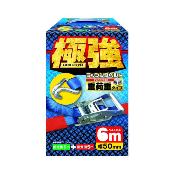 日本ボデーパーツ工業 JB ラッシングベルト クロスフック金具 全長6m