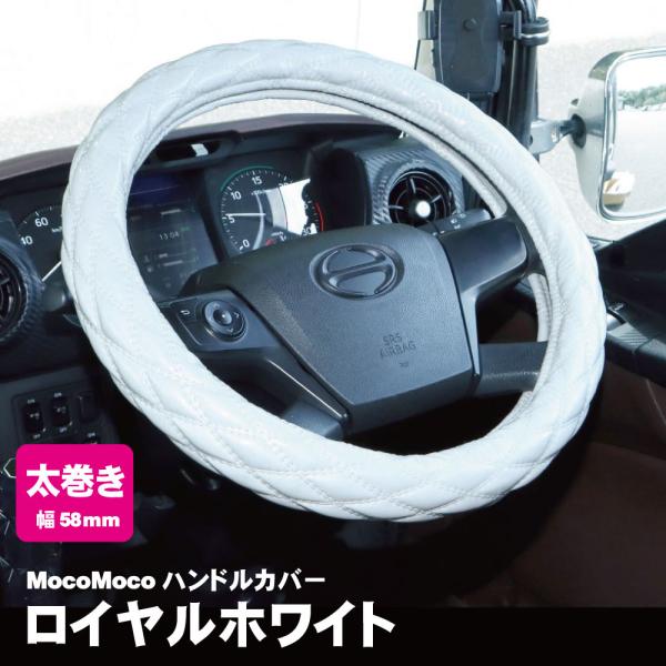 ■ハンドルに取付けた時の抜群のフィット感■丁寧な縫製技術！ハンドルカバーの進化系■究極の立体感と光沢。適度な太さと手になじむソフトな握り心地■確実な操作性を高次元でバランスさせました。■太巻き「Aタイプ(幅約58mm)」と細巻き「富士(幅約...