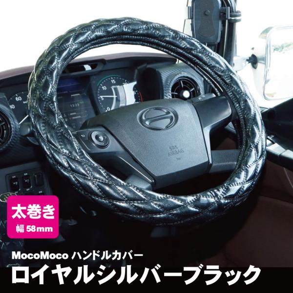 ■ハンドルに取付けた時の抜群のフィット感■丁寧な縫製技術！ハンドルカバーの進化系■究極の立体感と光沢。適度な太さと手になじむソフトな握り心地■確実な操作性を高次元でバランスさせました。■太巻き「Aタイプ(幅約58mm)」と細巻き「富士(幅約...