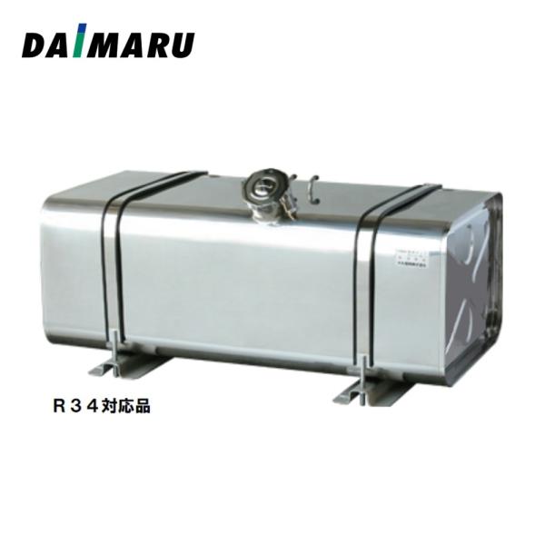 大丸鉄鋼 燃料タンク 角型 ステンレス #400 250L R34適合品 ステー