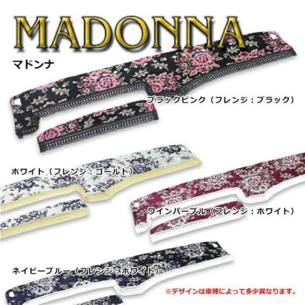 トラック 雅 受注製作 トラック用品 雅 マドンナ ダッシュマット 大型