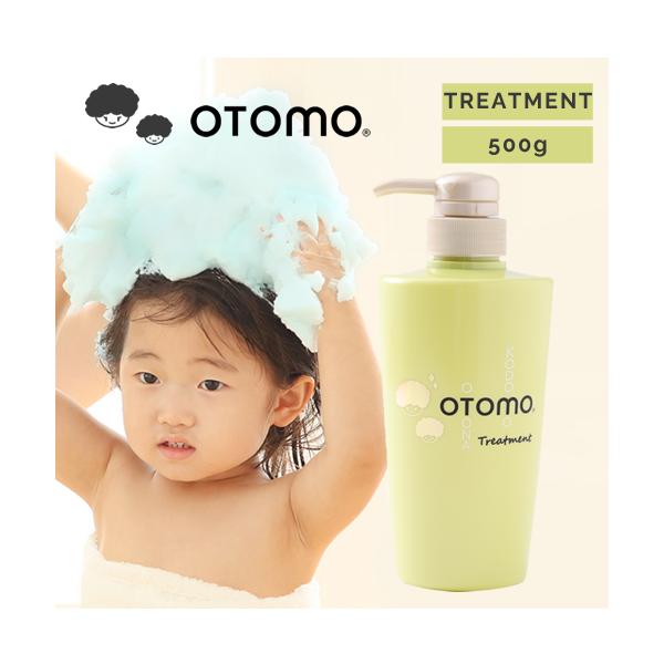 OTOMO オトモ トリートメント 500g ポンプ こどもシャンプー 子供