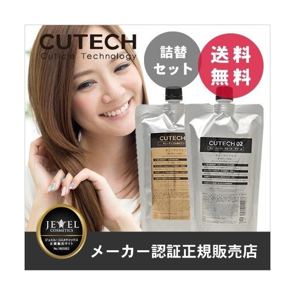 JEWEL COSMETICS（ジュエルコスメティックス） CUTECH キューテック