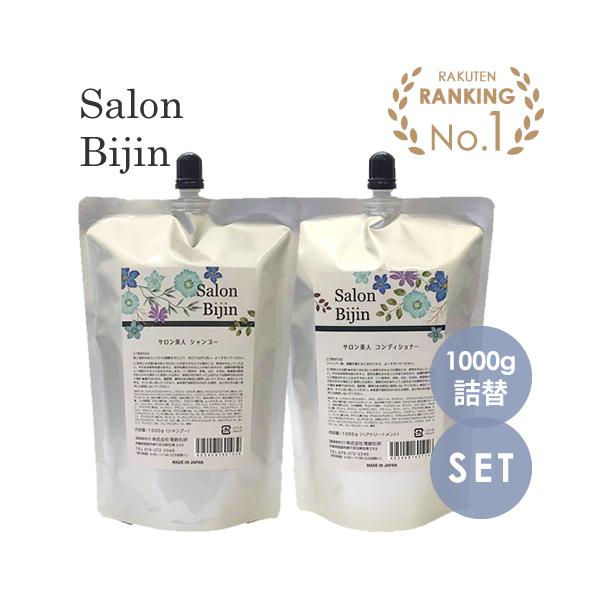 JEWEL COSMETICS SALON BIJIN サロン美人 シャンプー 1000g(詰替 JEWEL COSMETICS SALON BIJIN サロン美人 シャンプー 1000g(詰替