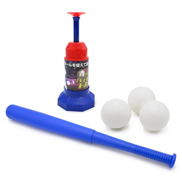 ■送料　【本州/四国/九州：1030円】【北海道：1030円】【沖縄：2570円】【※離島：別途見積もり】【商品説明】電池不要ですぐに遊べるバッティングトスマシン。打ち上がるボールにタイミングを合わせてスイング！伸縮式バット付きで収納もコン...