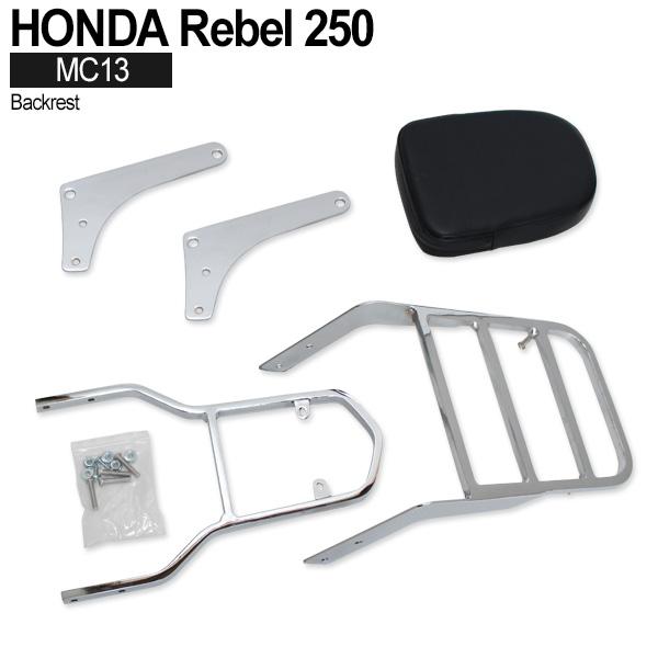 レブル250 mc13 純正シーシーバー バックレフト ホンダ（HONDA 