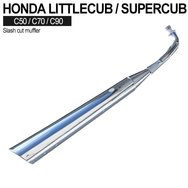 スーパーカブ 50 バイク用マフラーの人気商品・通販・価格比較 - 価格.com スーパーカブ 50 バイク用マフラーの人気商品・通販・価格比較 - 価格.com