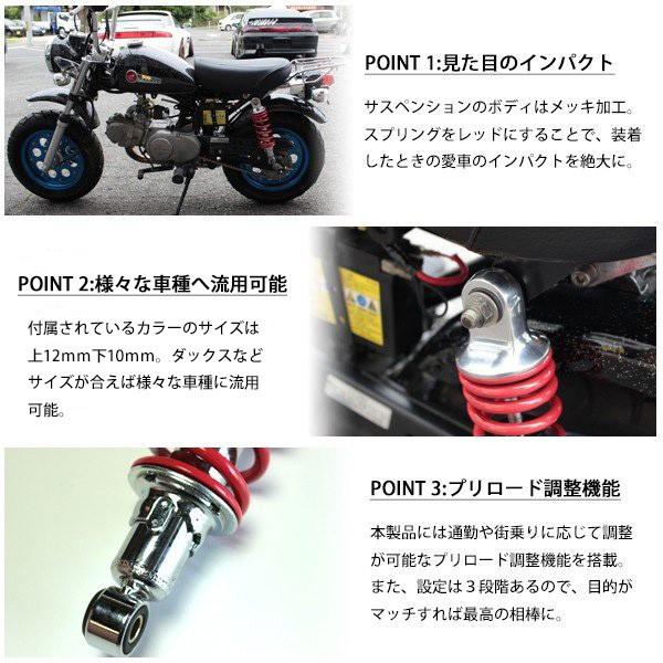 ホンダ ダックス シャリー リア サスペンション 244mm ローダウン サス ショック レッド クローム ショートサス 2本 リアサス カスタムパーツ Buyee Buyee 日本の通販商品 オークションの代理入札 代理購入