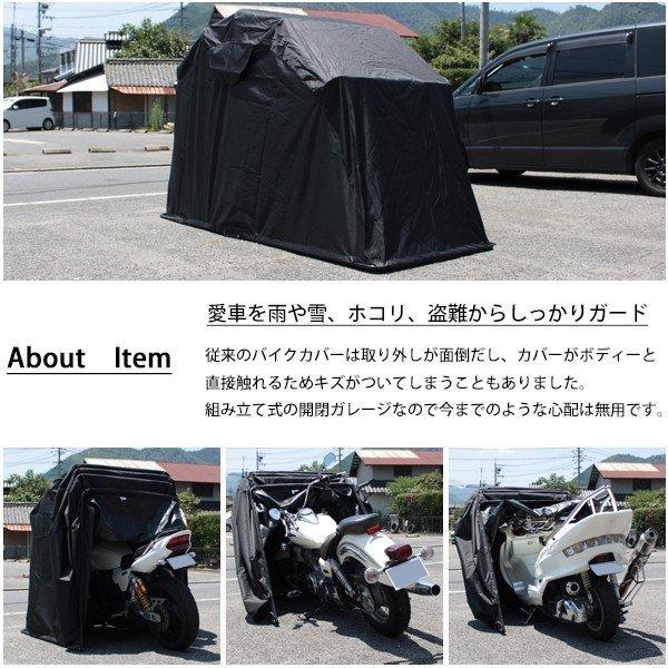 バイクガレージ バイクシェルター 開閉式 ガレージテント バイク 自転車 保管 車庫 倉庫 ストレージ テント モーターサイクルドーム 簡易ガレージ バイクカバー Buyee Buyee 日本の通販商品 オークションの入札サポート 購入サポートサービス