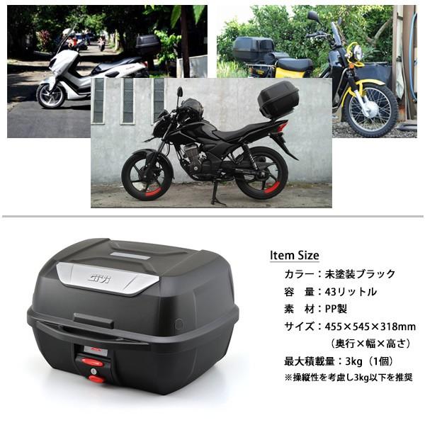 自転車 リア ボックス 大 容量