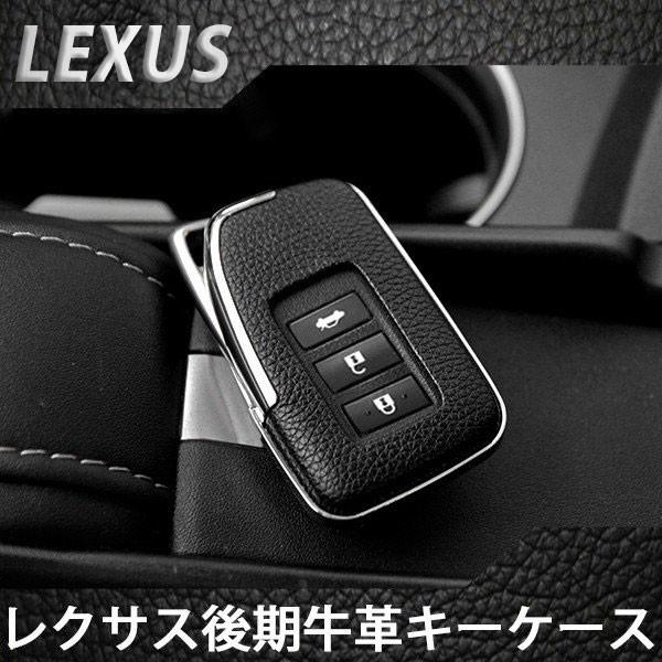 レクサス スマートキー キーケース Lexus スマートキーケース キーレス カバー ケース 牛革 ブラック 革シボ 純正適合 鍵 保護 キーカバー トップセンス 通販 Paypayモール