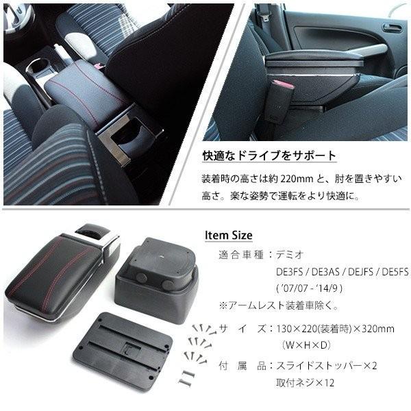 デミオ De系 アームレスト 後付け コンソールボックス 純正対応 ドリンクホルダー カップホルダー 小物 トレイ 内装 オプション カスタムパーツ Buyee Buyee 提供一站式最全面最專業現地yahoo Japan拍賣代bid代拍代購服務 Bot Online