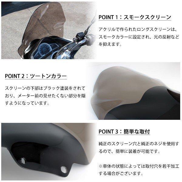 Pcx 125 150 Jf56 Kf18 スクリーン カスタムパーツ 外装 フロント ロング シールド ボディマウントシールド 純正適合 エアロ カスタムパーツ Buyee Buyee 日本の通販商品 オークションの代理入札 代理購入