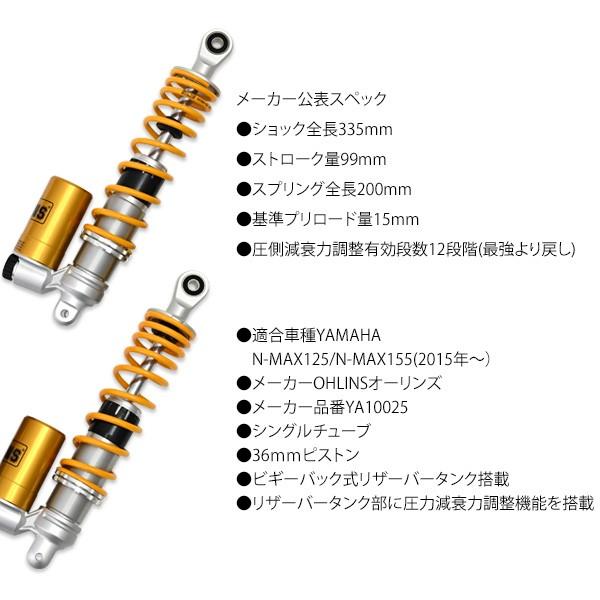 オーリンズ リアサス N Max125 N Max155 S36pc1 Ya リアサスペンション シングル リアショック エヌマックス ショックアブソーバー Buyee Buyee 日本の通販商品 オークションの代理入札 代理購入