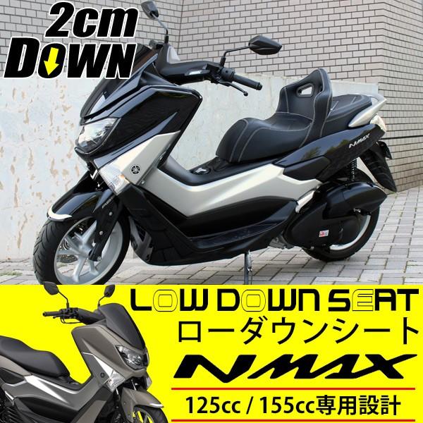 Nmax125 Nmax155 ローダウンシート カスタムシート バケットタイプ 純正交換 専用シート N Max 125 155 カスタムパーツ カーボン調 Buyee Buyee Japanese Proxy Service Buy From Japan Bot Online