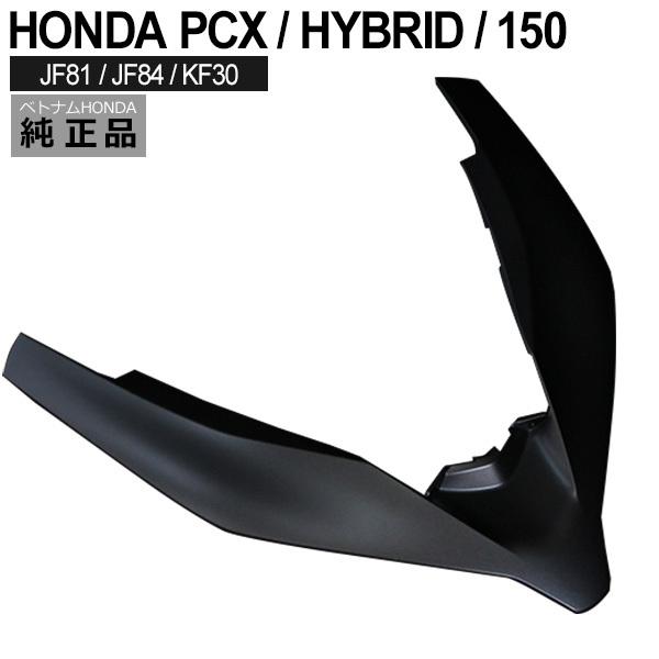 Honda Pcx125 Pcx150 Pcxハイブリッド フロントグリル ガーニッシュ ベトナム ホンダ 純正 マットブラック 外装 カバー 交換 ドレスアップ パーツ トップセンス 通販 Paypayモール