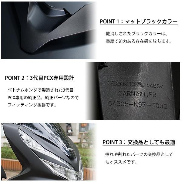 Honda Pcx125 Pcx150 Pcxハイブリッド フロントグリル ガーニッシュ ベトナム ホンダ 純正 マットブラック 外装 カバー 交換 ドレスアップ パーツ Buyee Buyee Japanese Proxy Service Buy From Japan Bot Online