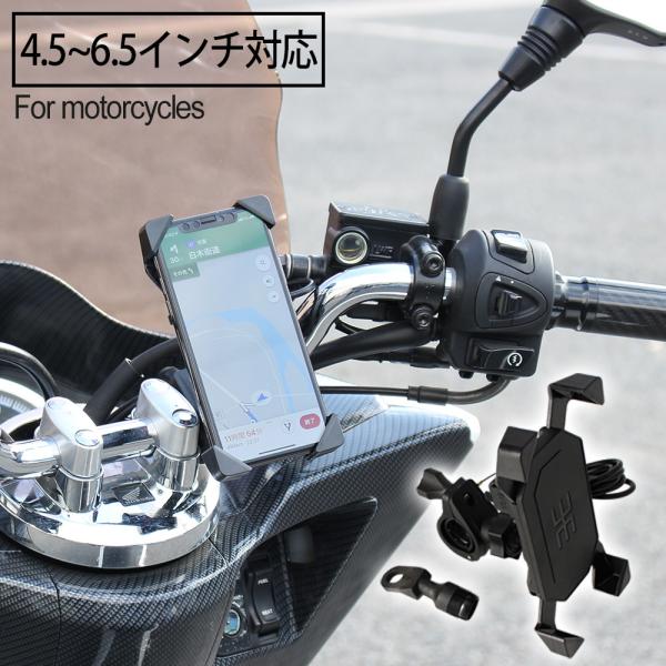 ミラー取付式 スマホスタンド スマホホルダー バイク用 自転車　片手操作