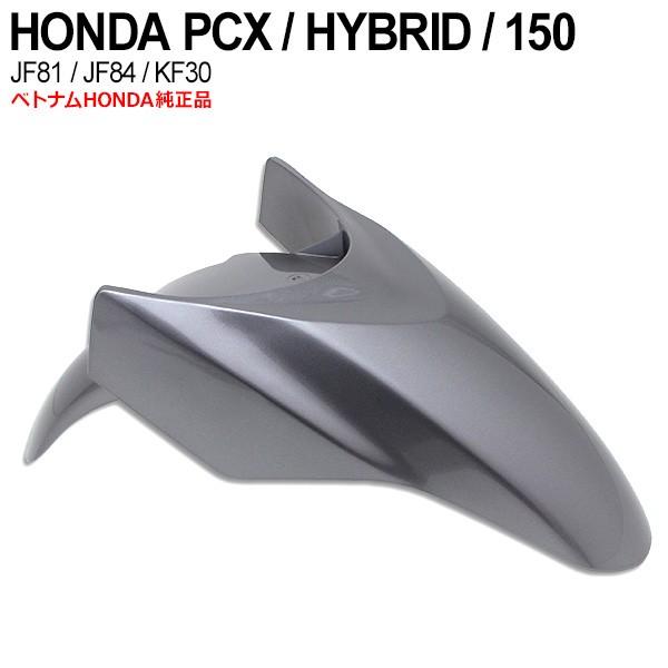 フロントフェンダー カウル Pcx パーツの人気商品 通販 価格比較 価格 Com