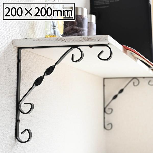アイアン ブラケット 0 0mm 黒 単品 アンティーク 棚 棚受け 金具 おしゃれ 家具 インテリア 用品 Diy ガレージ トップセンス 通販 Paypayモール